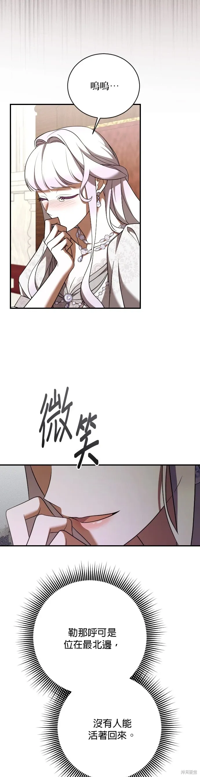 第36话 第23页