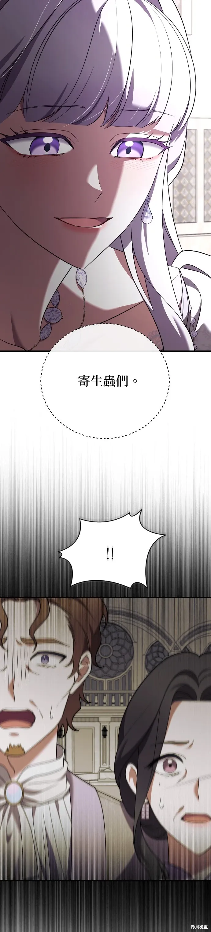 第36话 第27页