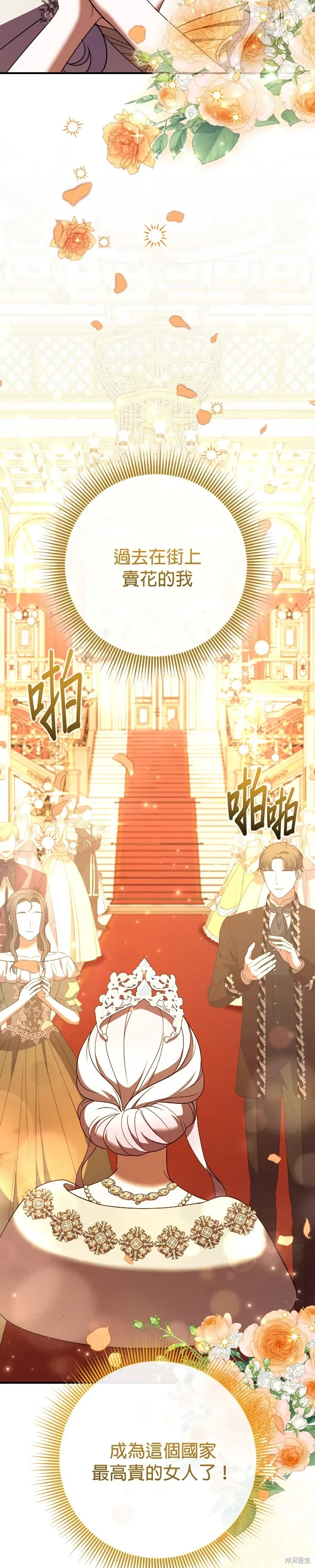 第36话 第32页