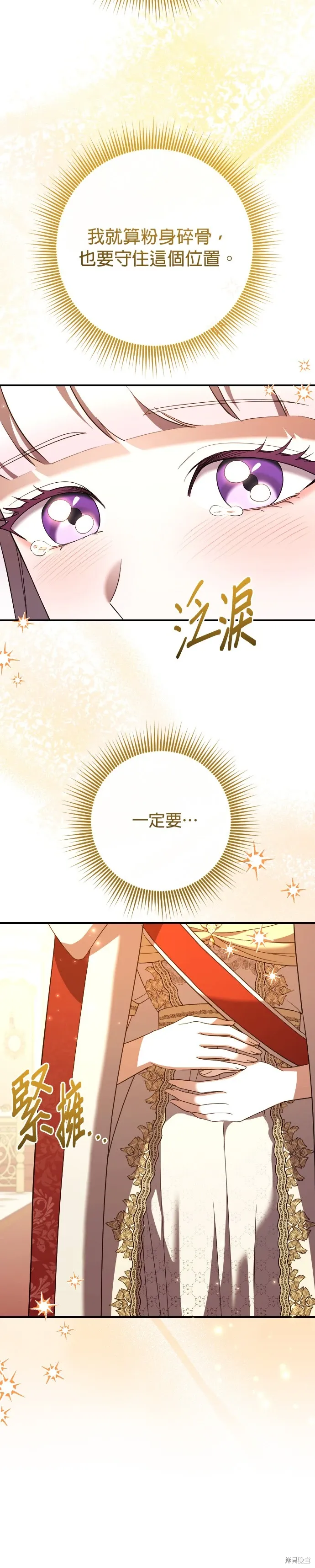 第36话 第33页