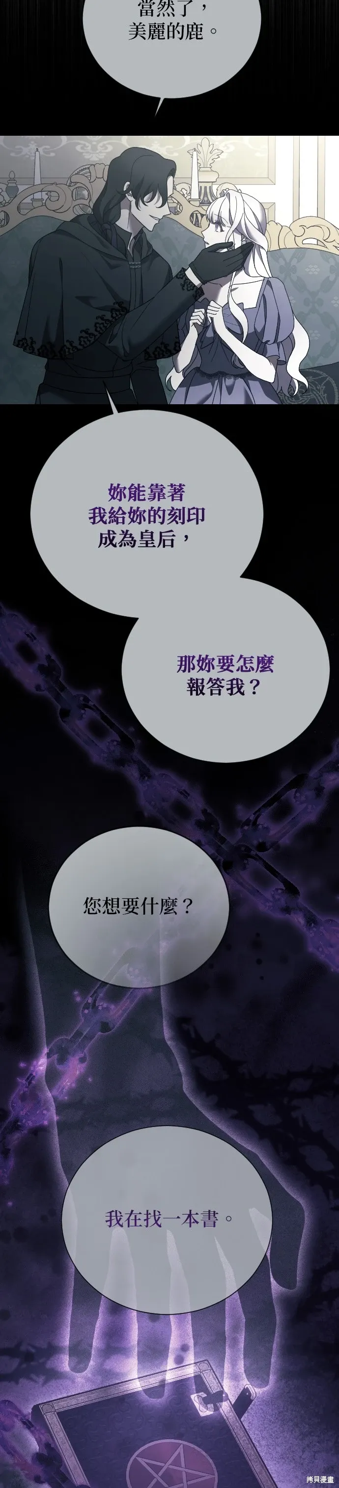 第36话 第35页
