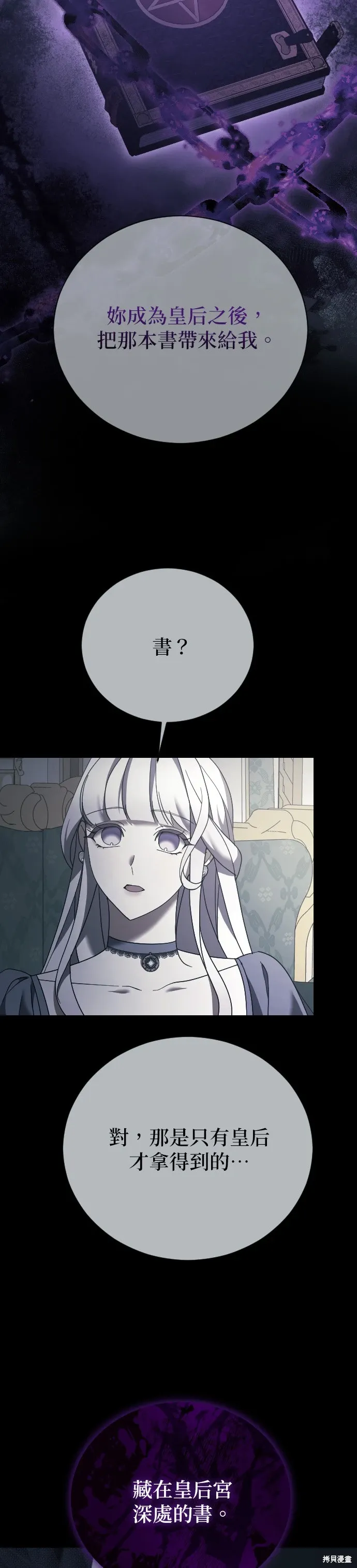 第36话 第36页