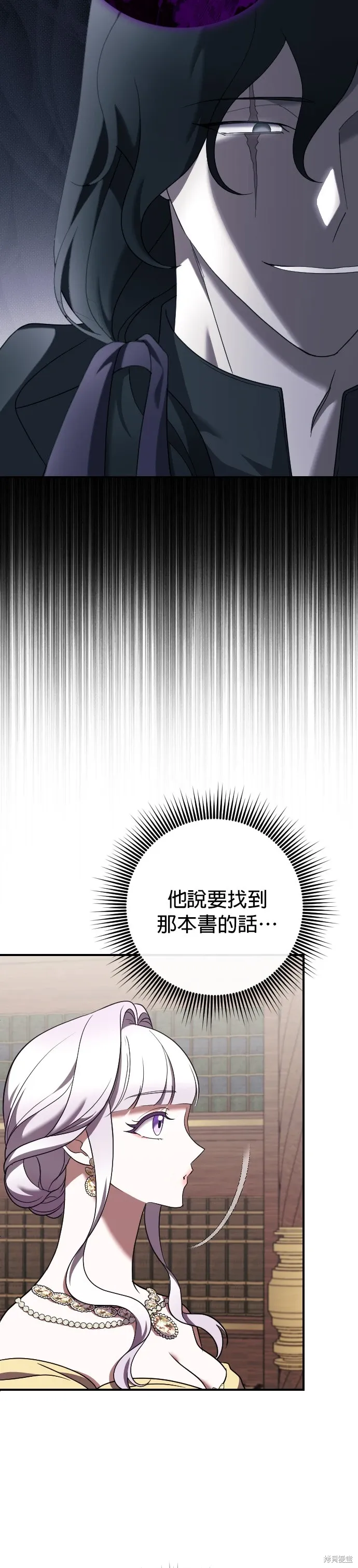 第36话 第37页