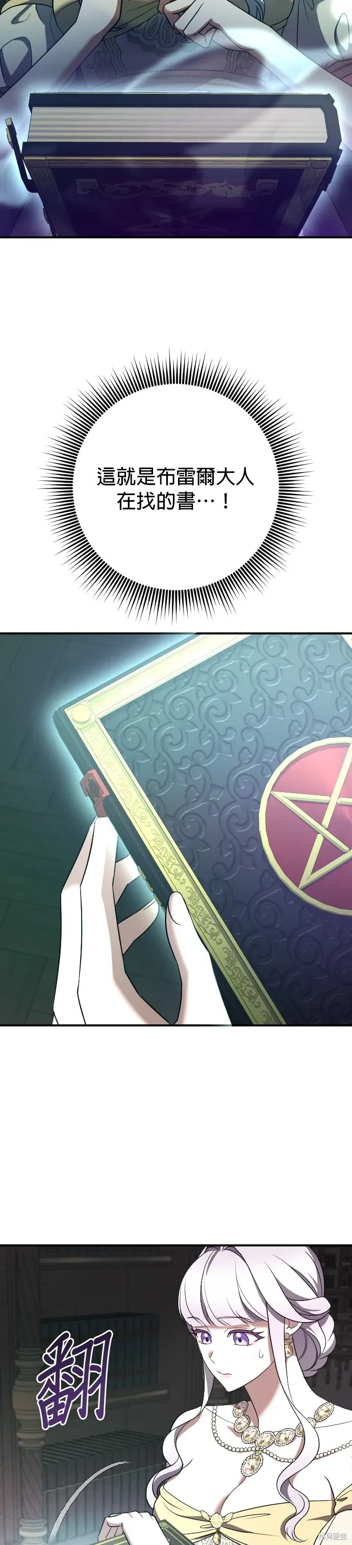 第36话 第40页
