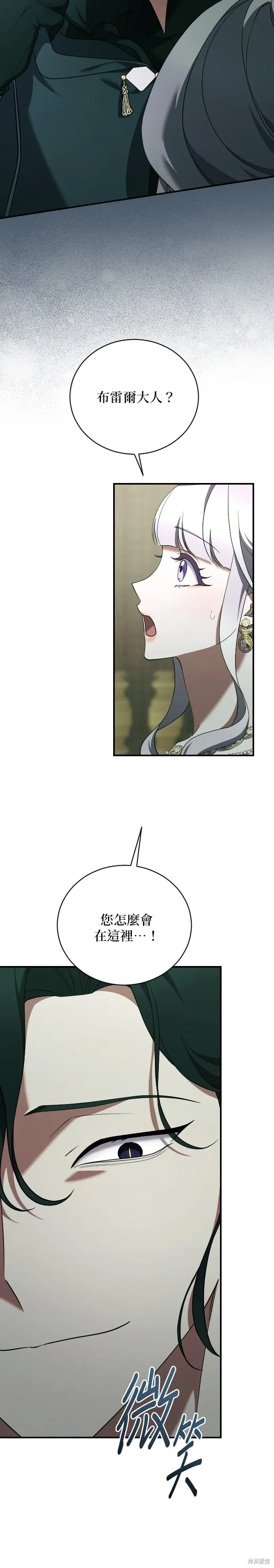 第37话 第3页