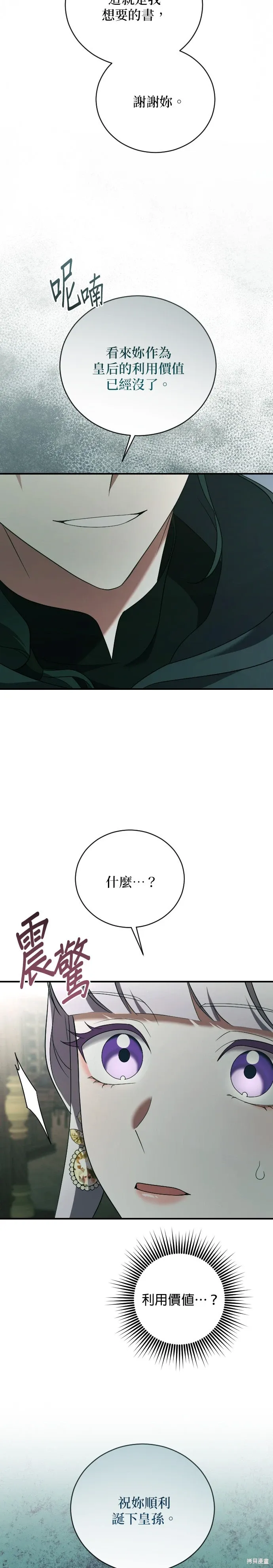 第37话 第5页