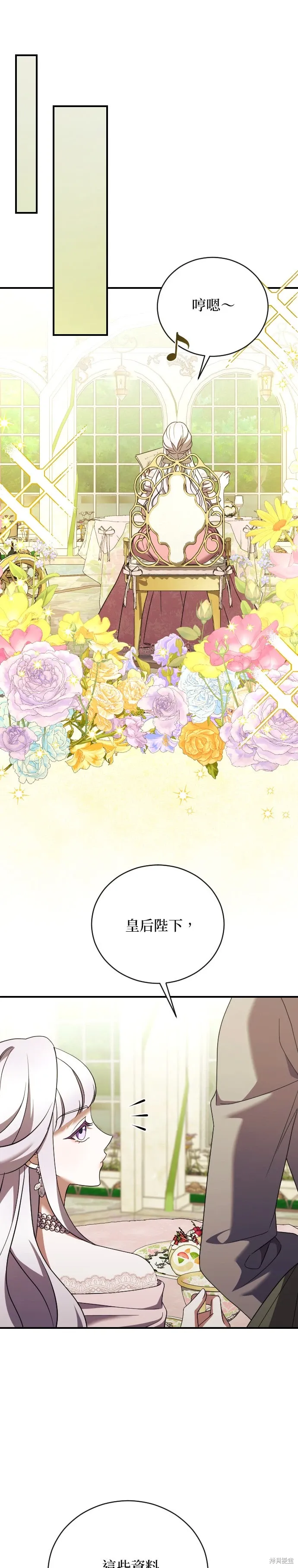 第37话 第7页