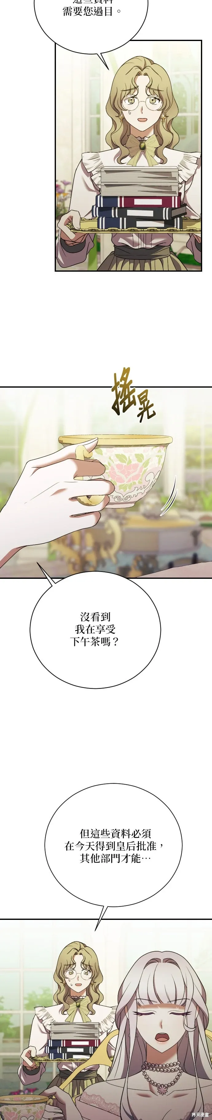 第37话 第8页