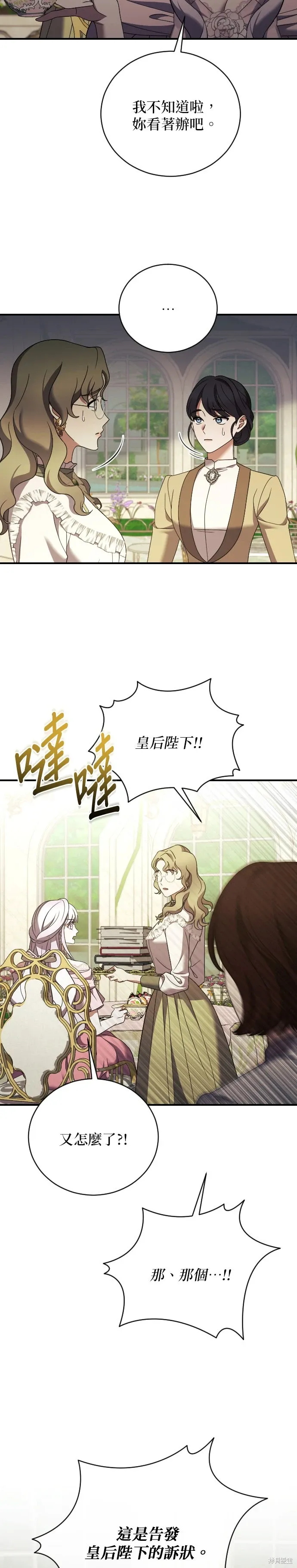 第37话 第9页