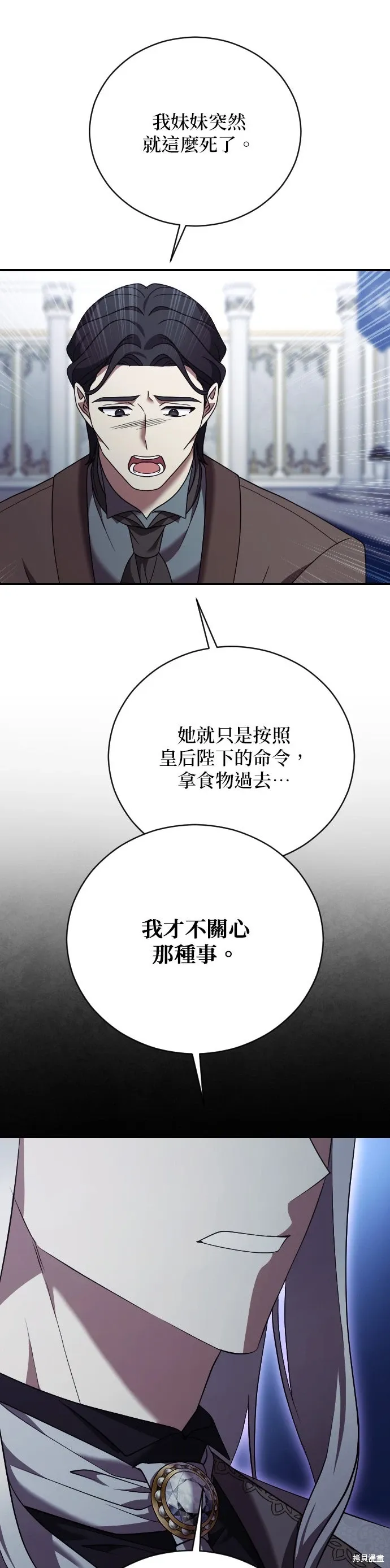 第37话 第13页
