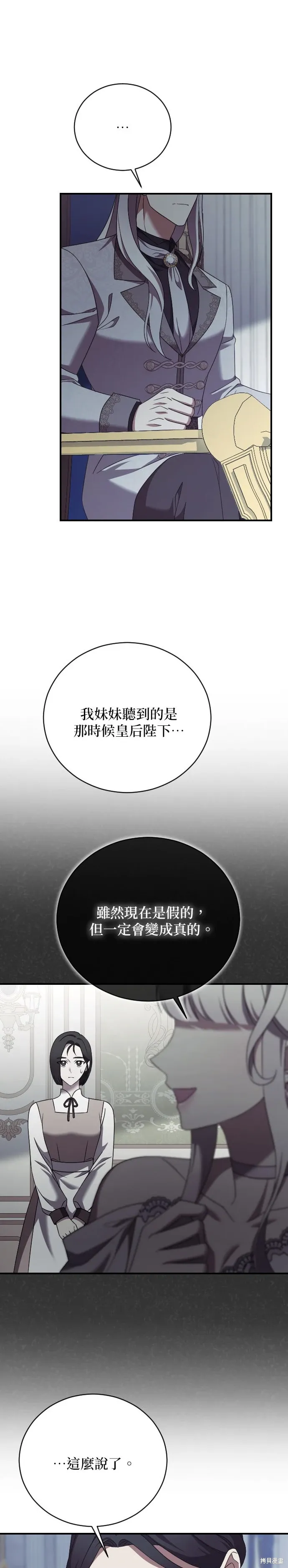 第37话 第18页