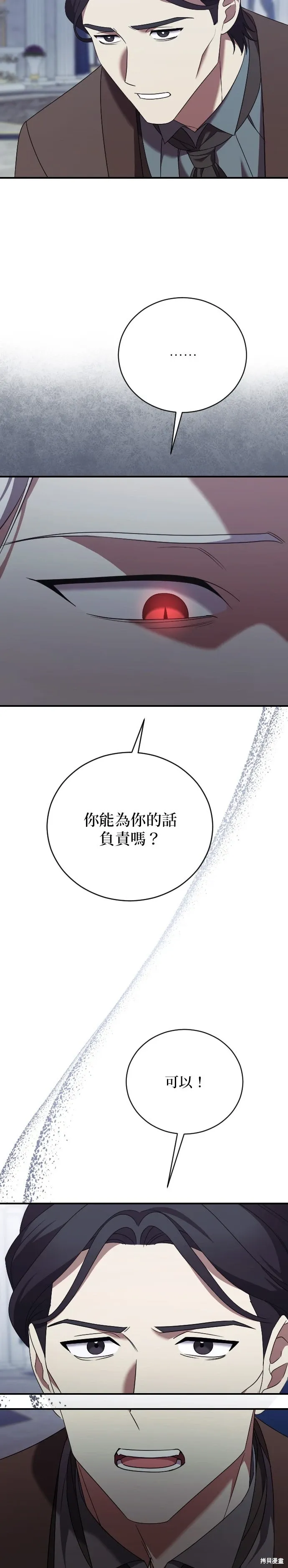 第37话 第19页