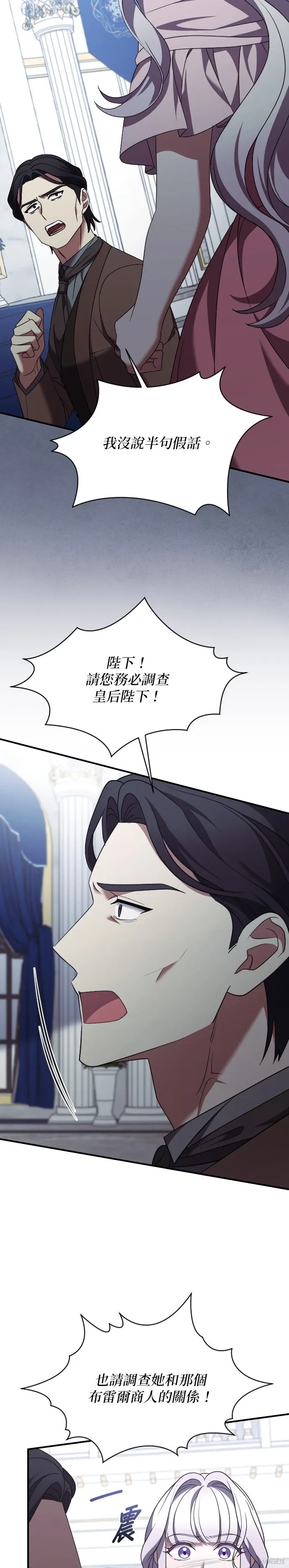 第37话 第21页
