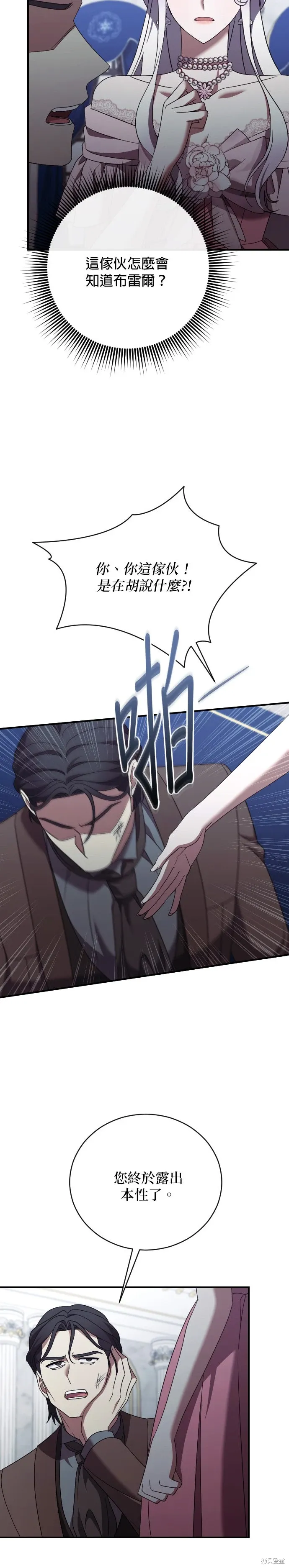 第37话 第22页