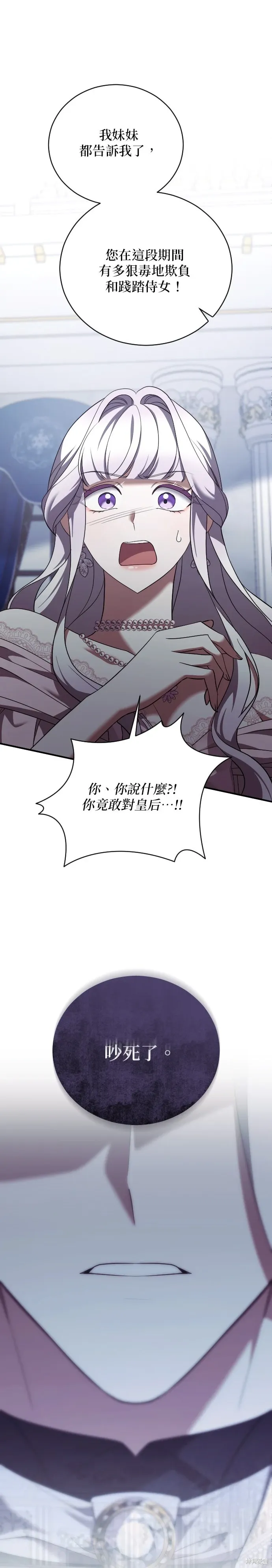 第37话 第23页