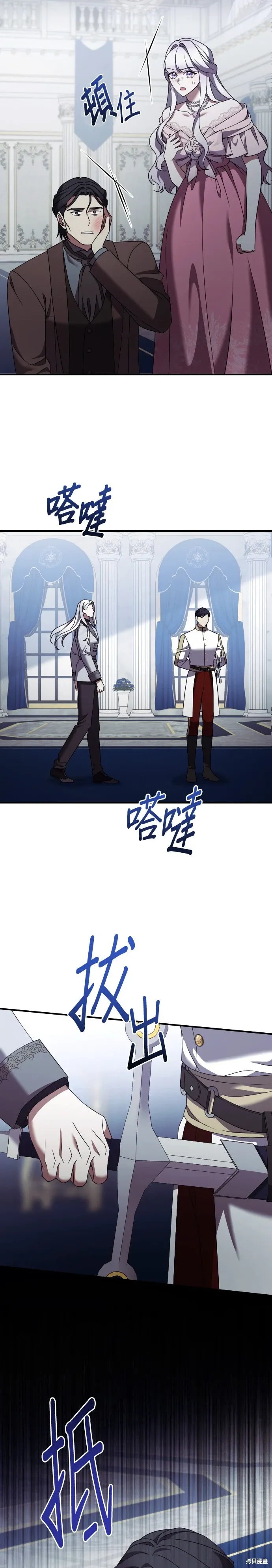 第37话 第24页