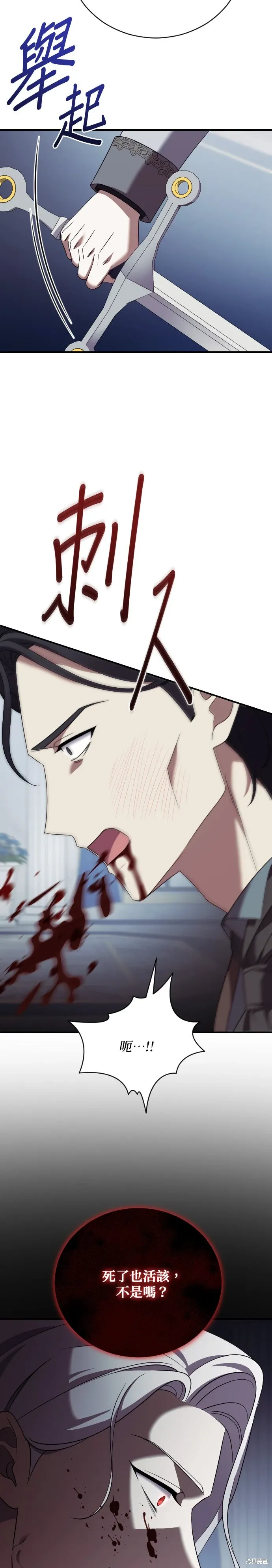 第37话 第26页