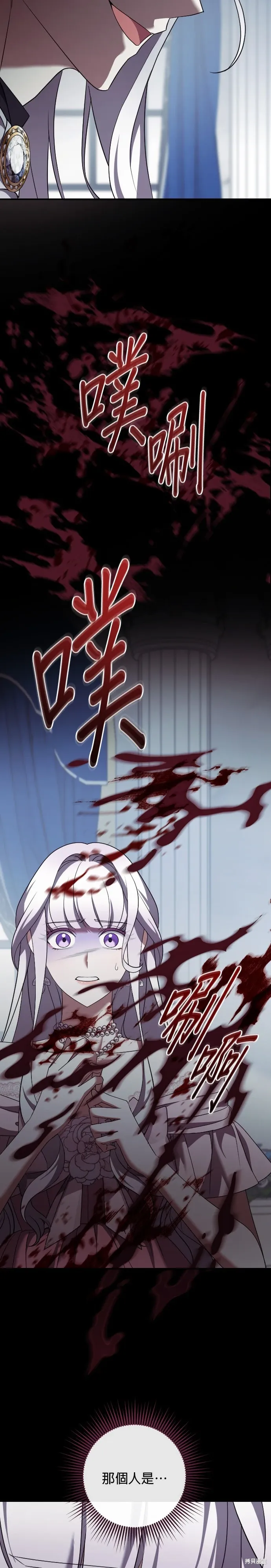 第37话 第27页