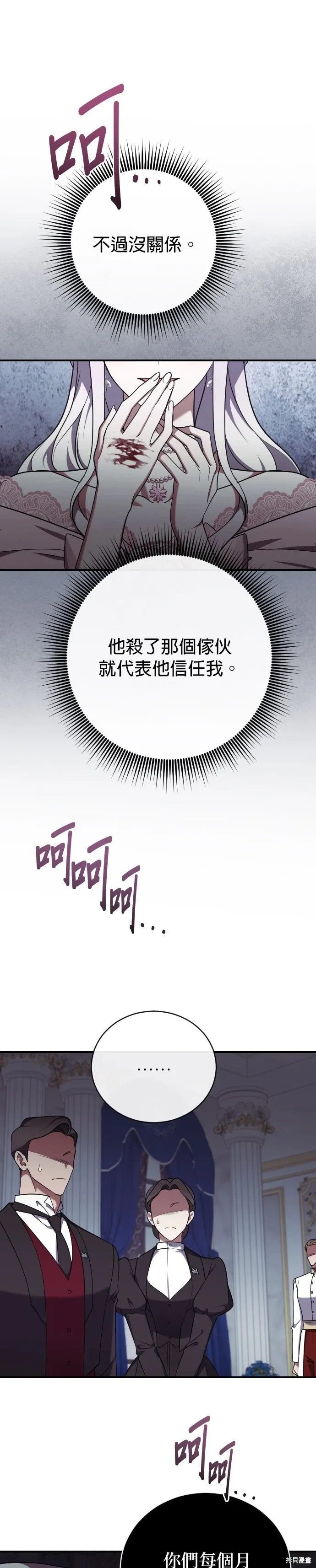 第37话 第29页