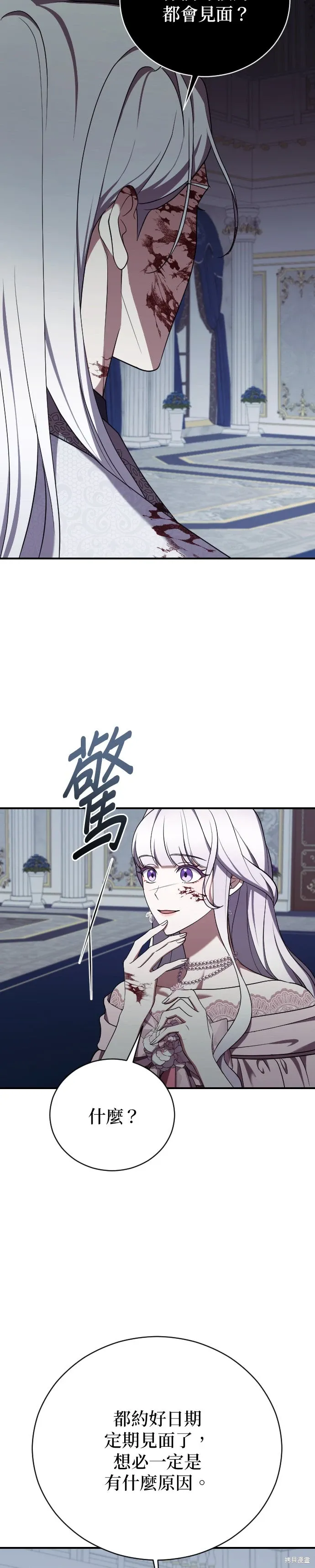 第37话 第30页