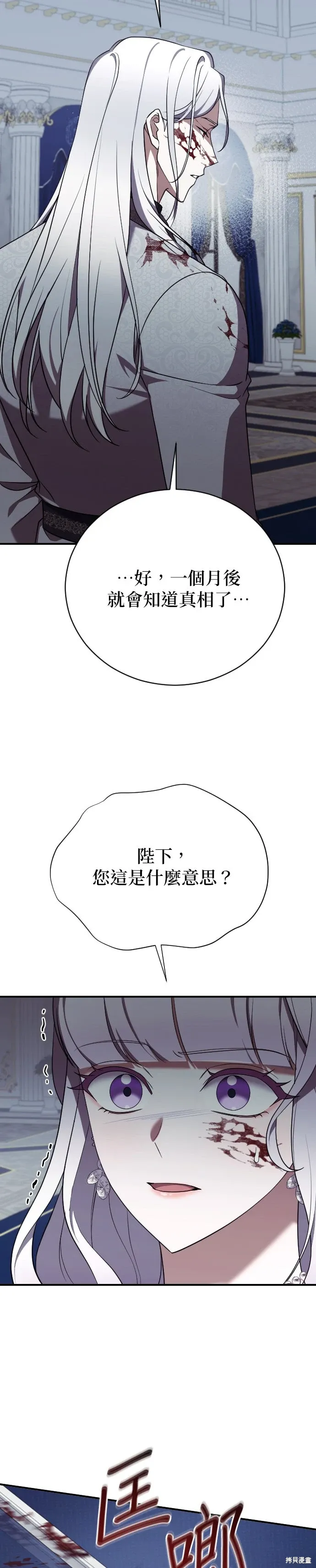 第37话 第31页