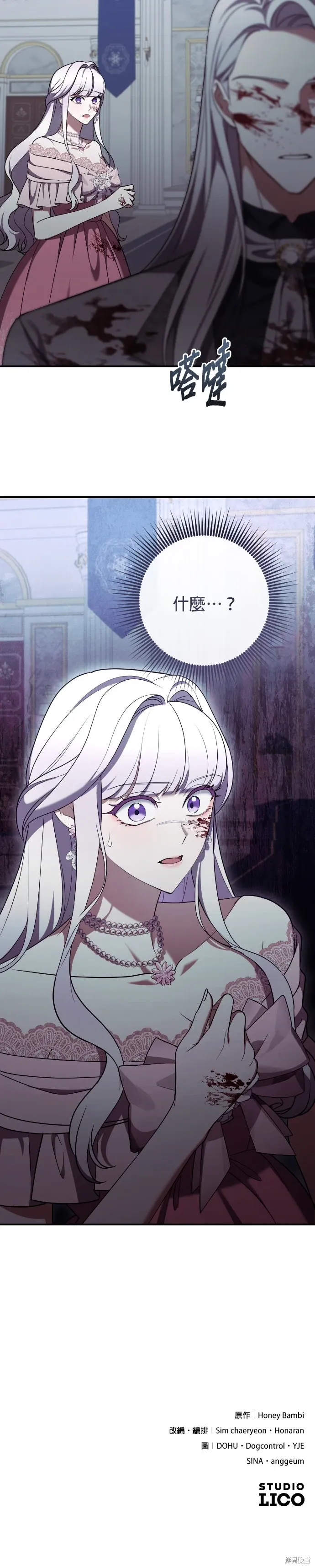 第37话 第33页