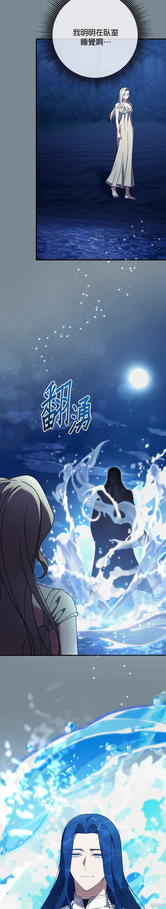 第38话 第2页