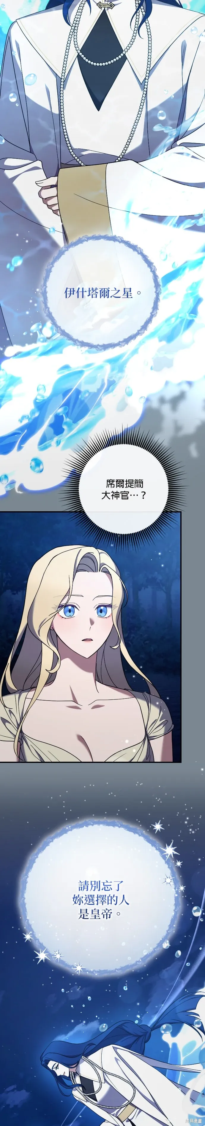 第38话 第3页