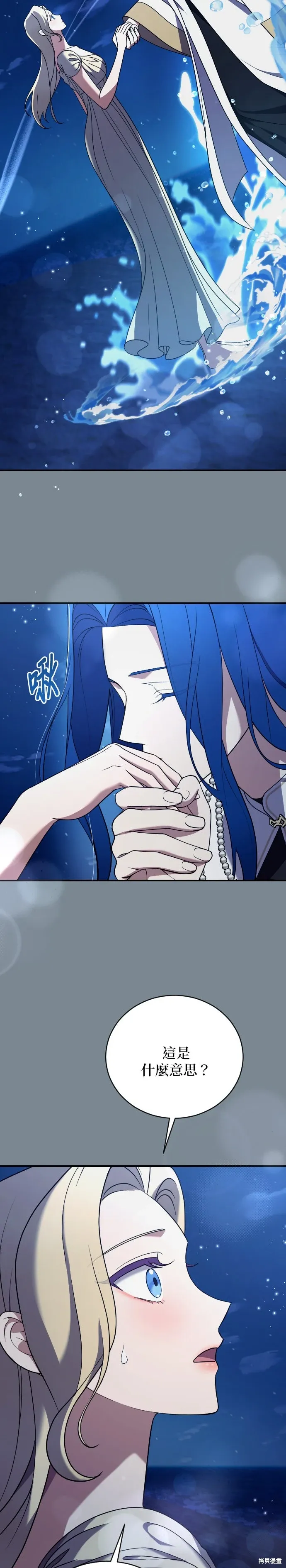 第38话 第4页