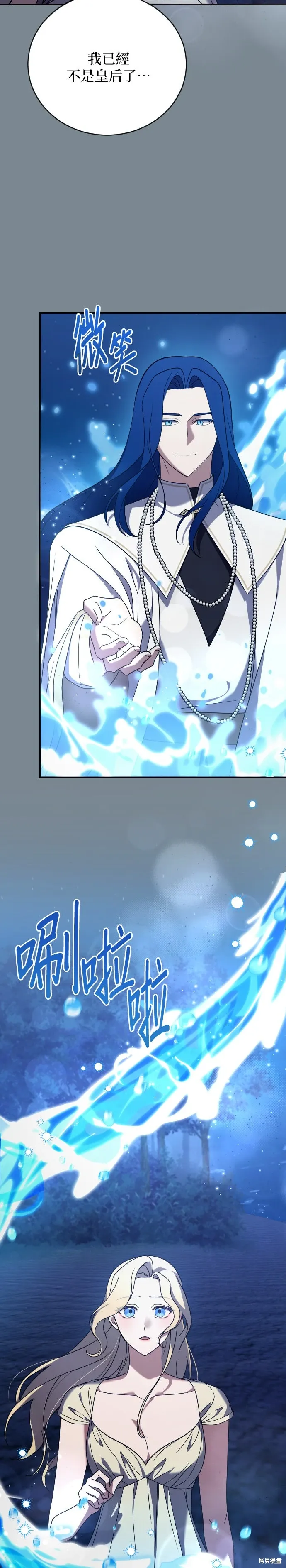 第38话 第5页