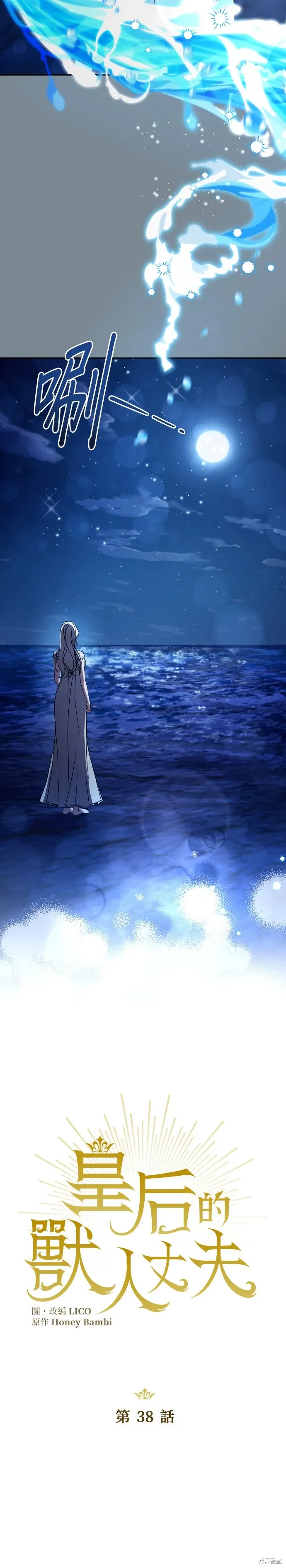 第38话 第6页