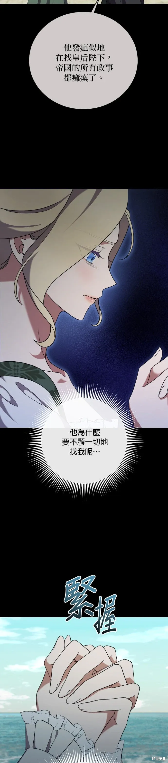 第38话 第10页