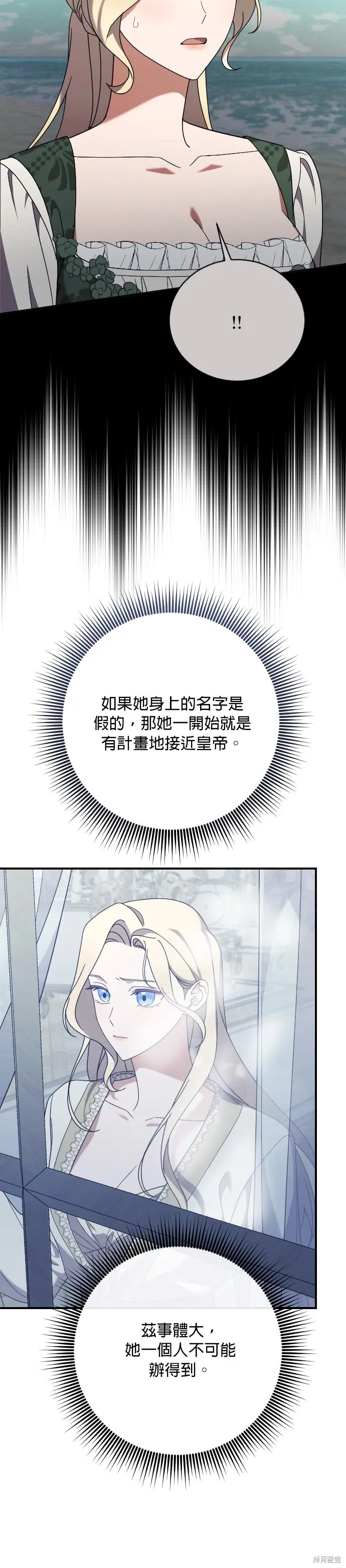 第38话 第12页