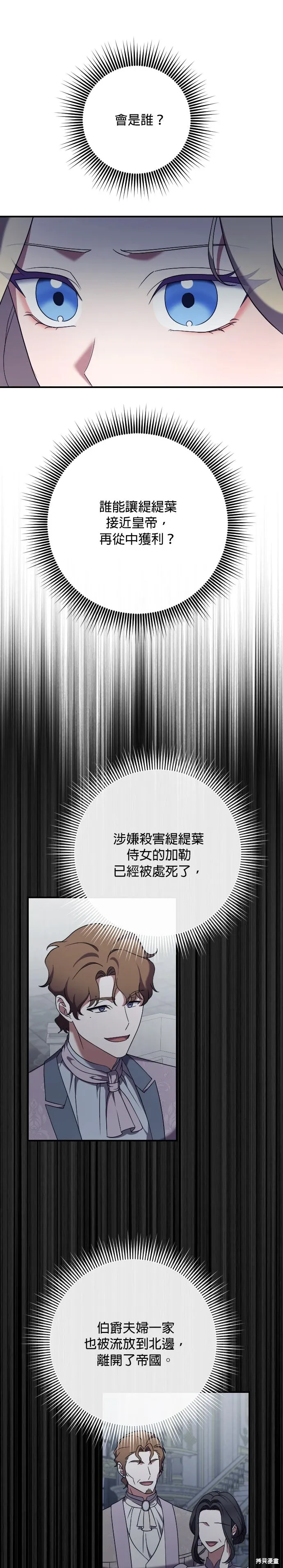 第38话 第13页