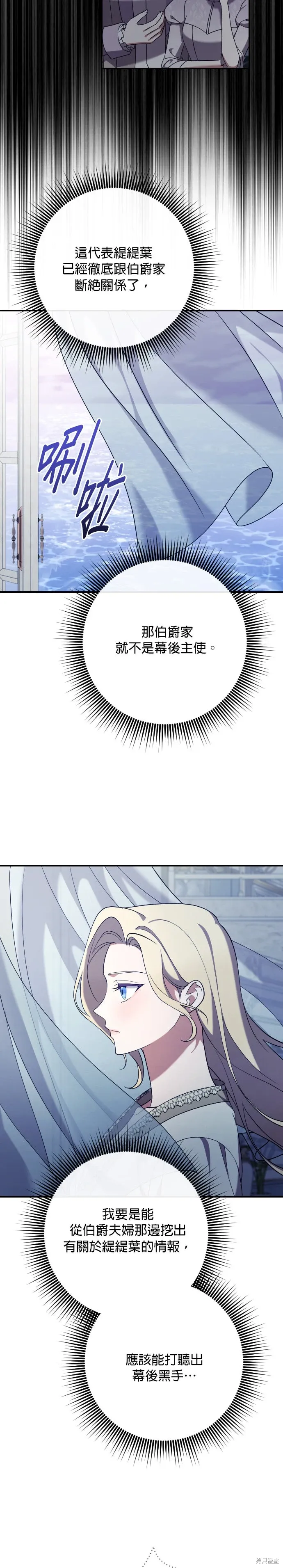 第38话 第14页