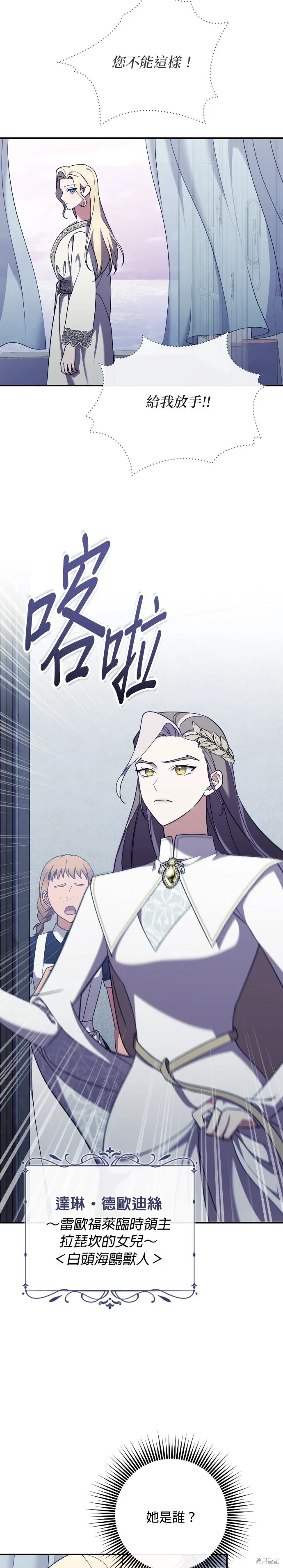 第38话 第15页