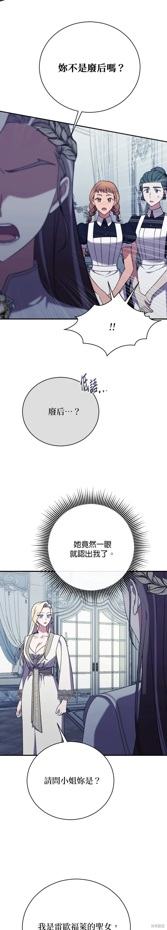 第38话 第17页