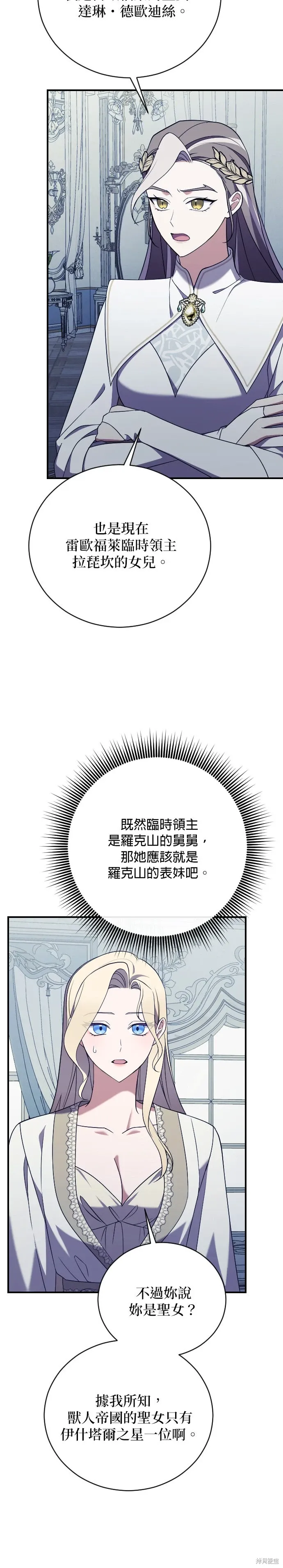 第38话 第18页