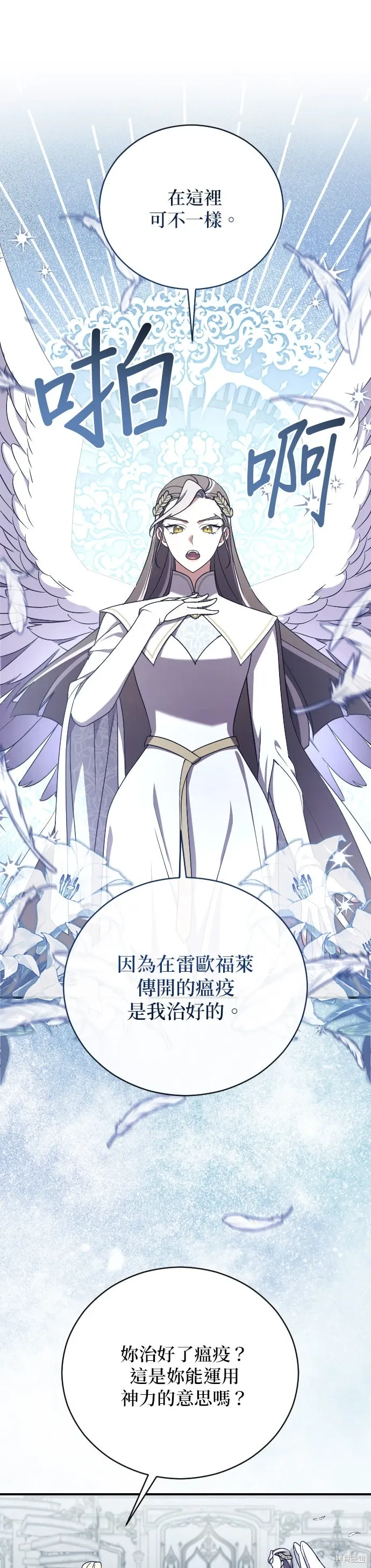 第38话 第19页