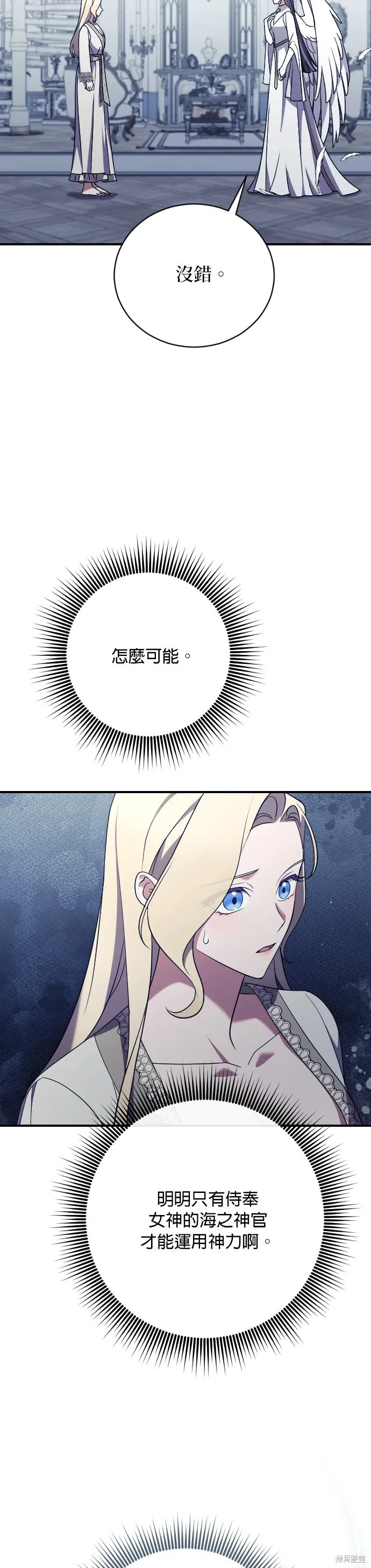 第38话 第20页