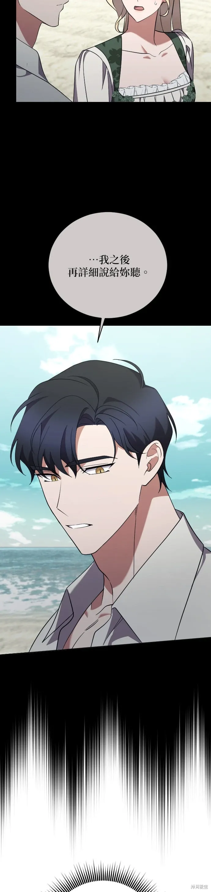 第38话 第23页