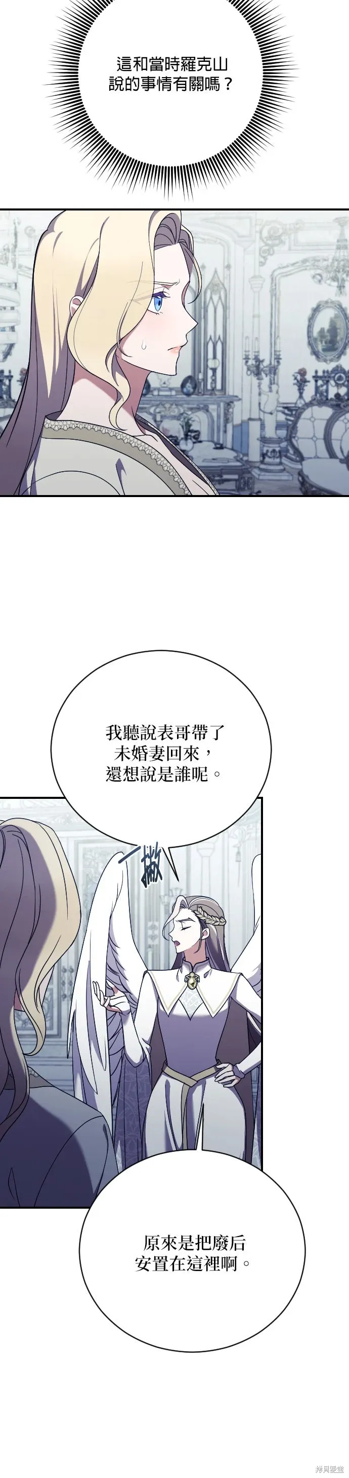 第38话 第24页