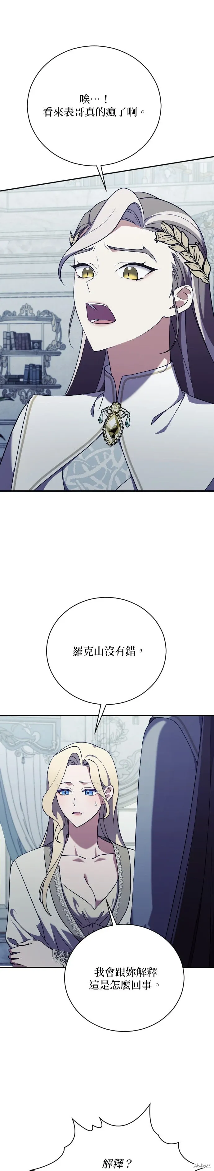 第38话 第25页