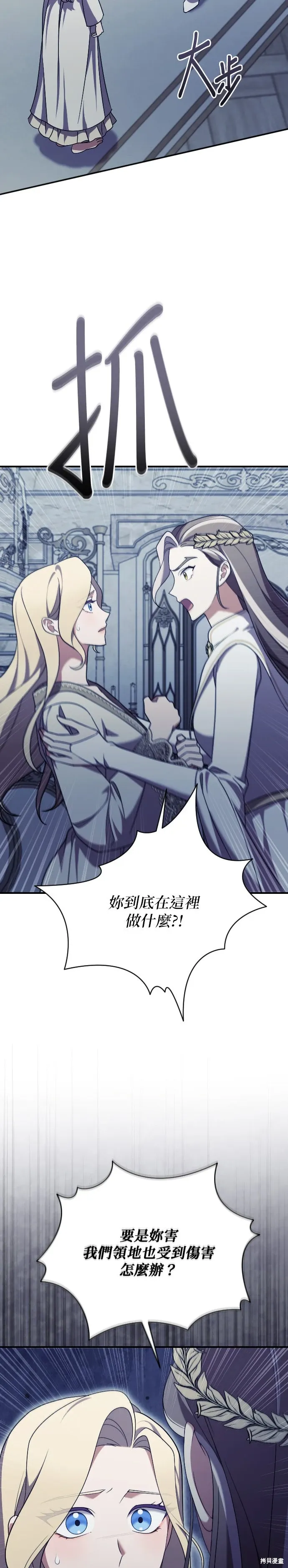 第38话 第27页