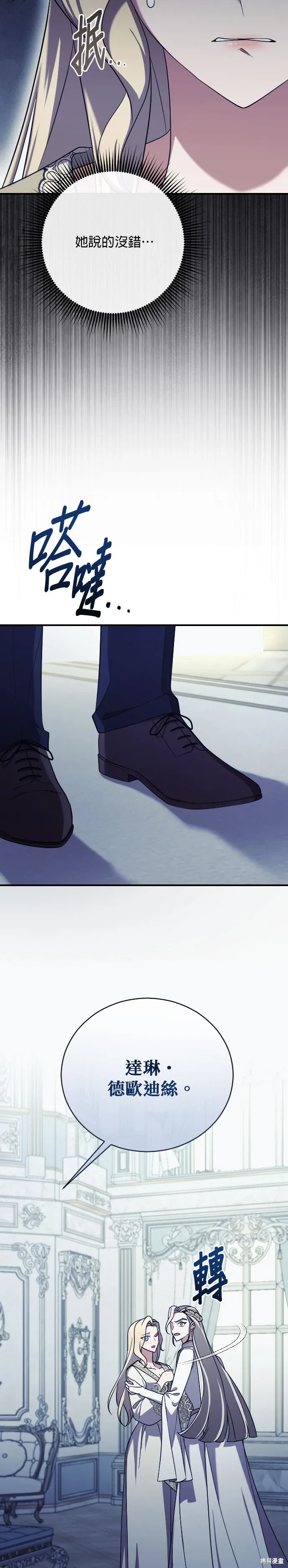 第38话 第29页