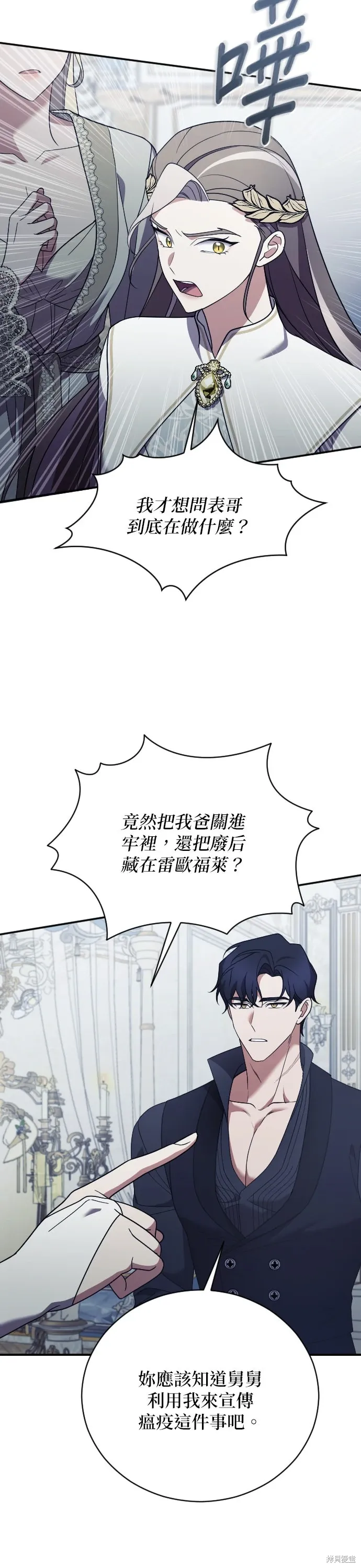 第39话 第3页