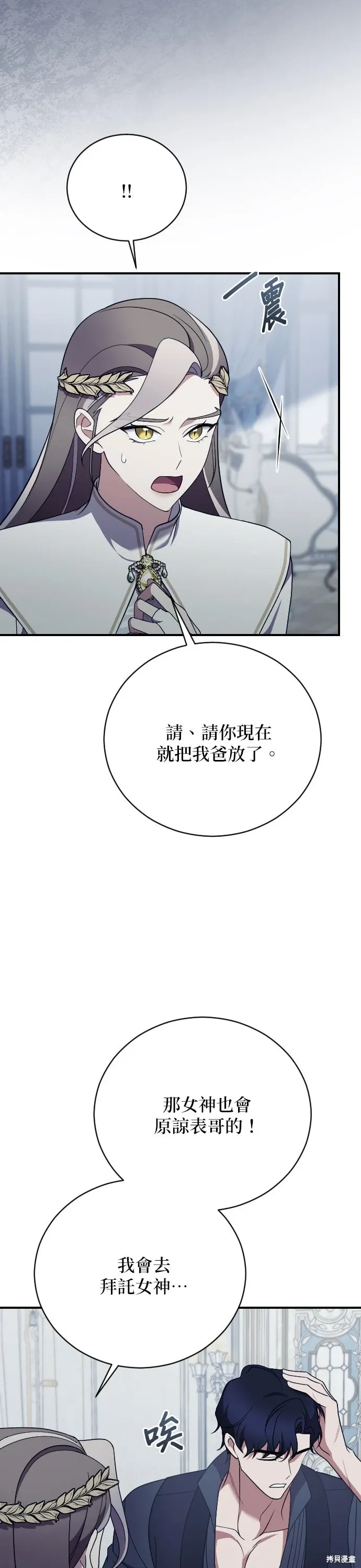 第39话 第5页