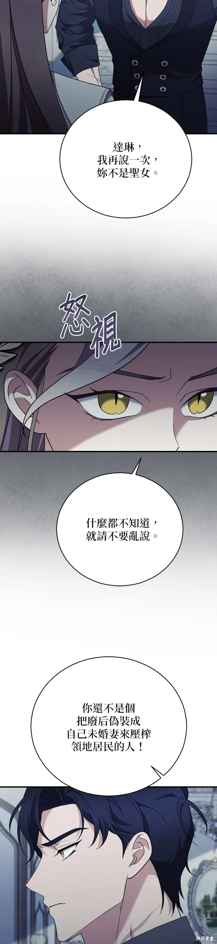 第39话 第6页