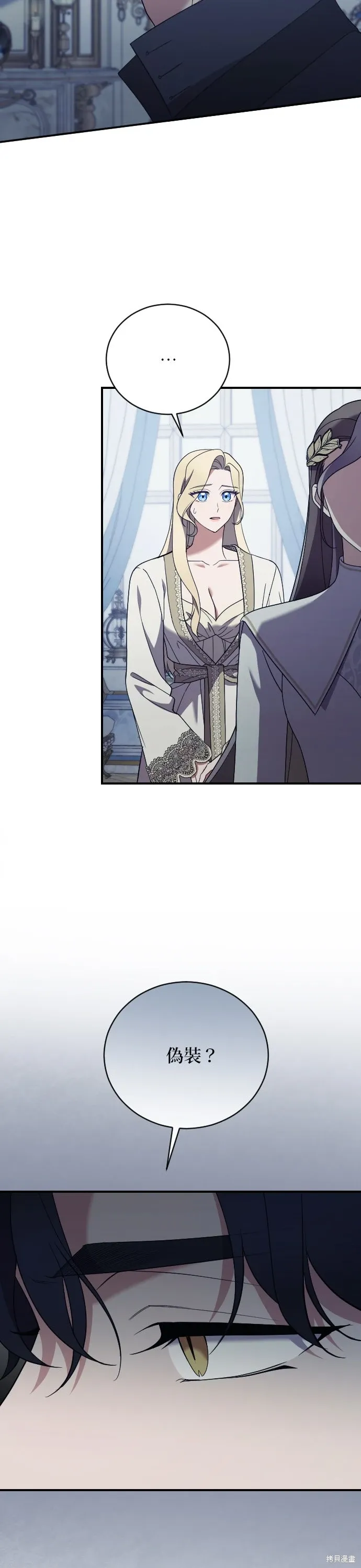 第39话 第7页