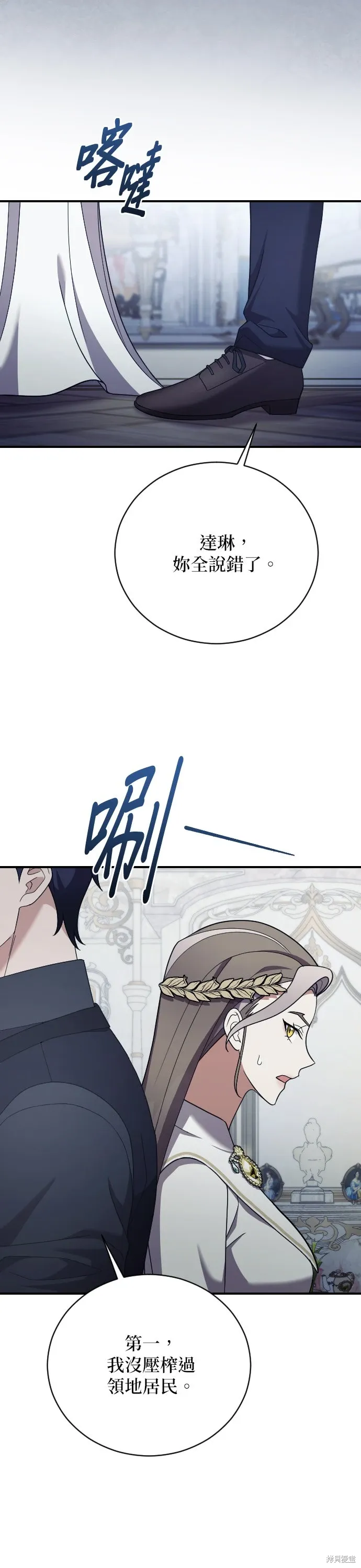 第39话 第8页